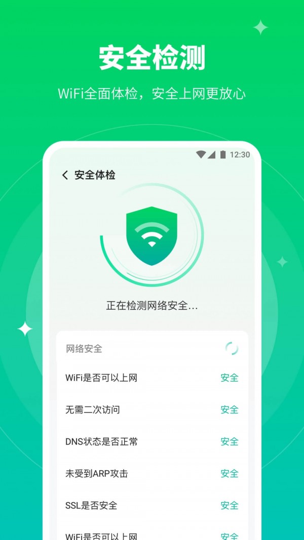 5GWiFi助手 截图1