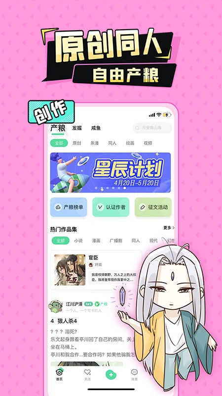 加豆漫画官方正版 截图2