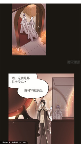 奇漫屋免费漫画下拉式古风漫下载 截图3