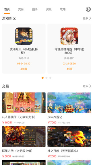 BTgame游戏交易平台 截图2