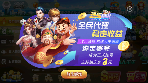 环球棋牌app 截图2