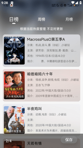 mnfans官方正版 截图2