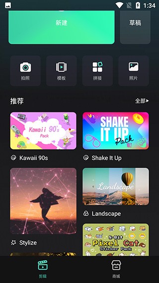万兴喵影免费版 截图8