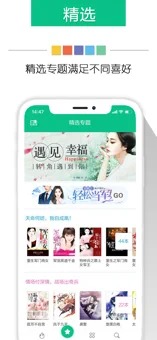 电子书奇书网 截图3