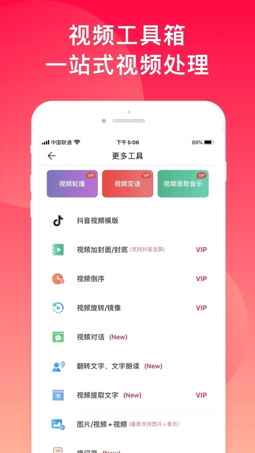 微脉水印相机app 截图5