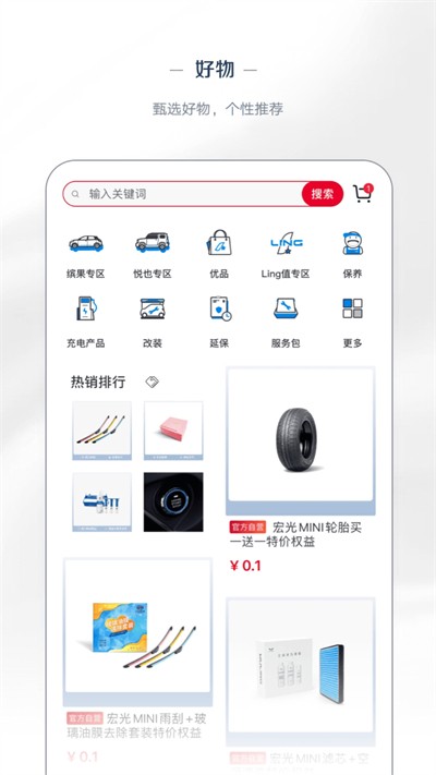 五菱汽车 截图1