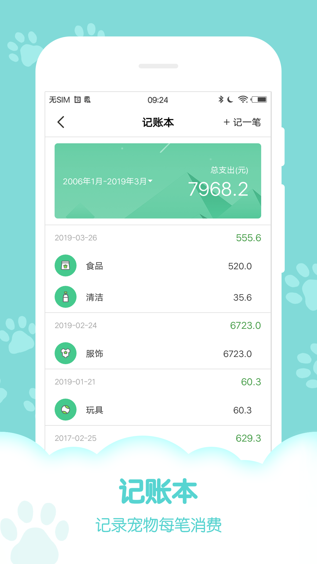 动物声音模拟器app 截图3