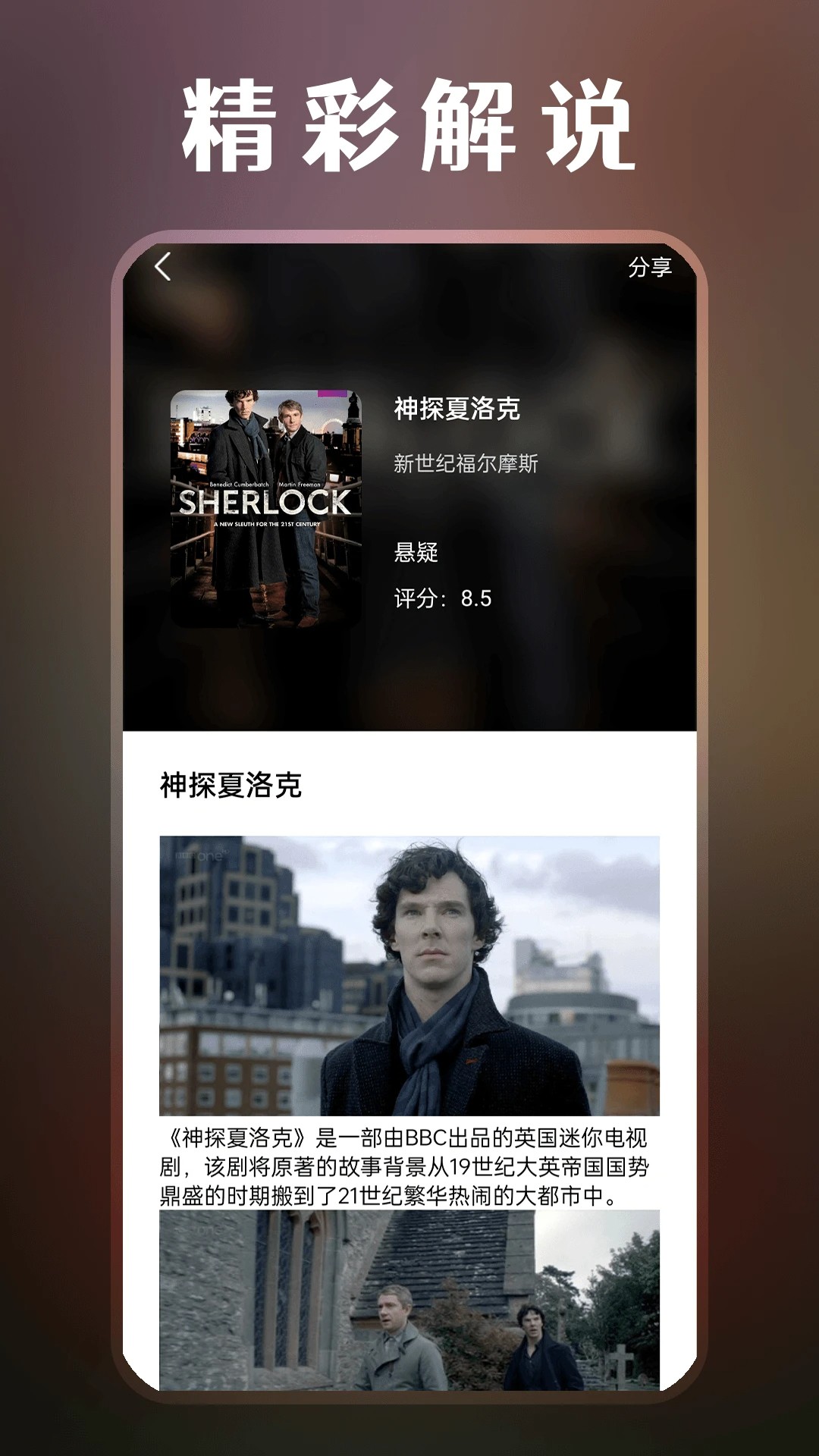 每日追剧最新版 截图3