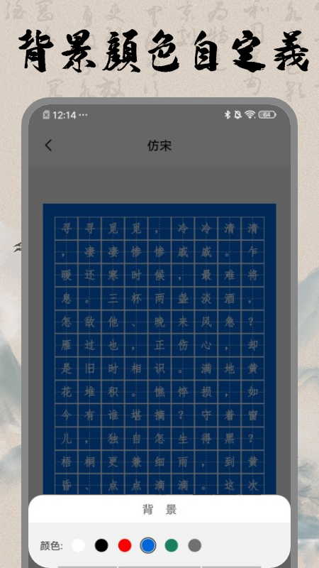 书法空间app 截图2