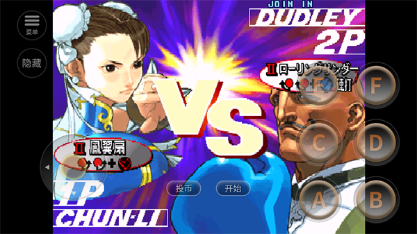 街头霸王3手机版单机 截图4