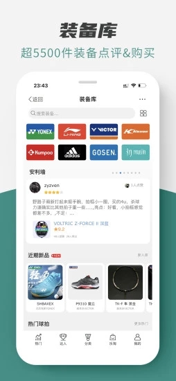 中羽论坛app 截图3