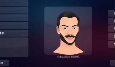 足球超级巨星2 截图3