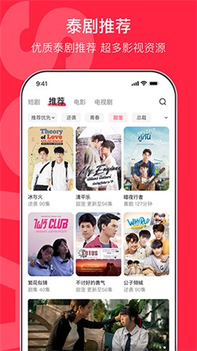 沙发影视在线看 截图1