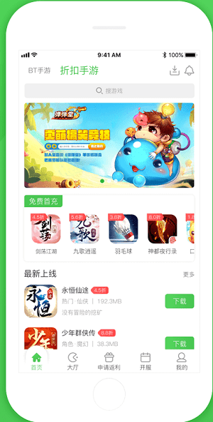 可盘游戏盒子app 截图1