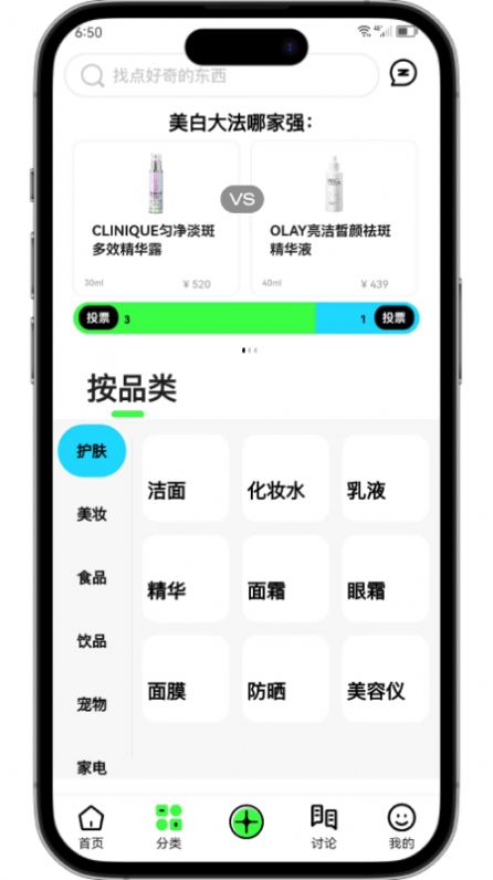 拔丝派app 截图2