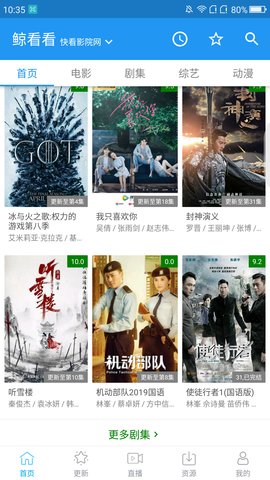 鲸看看tv盒子版 截图2