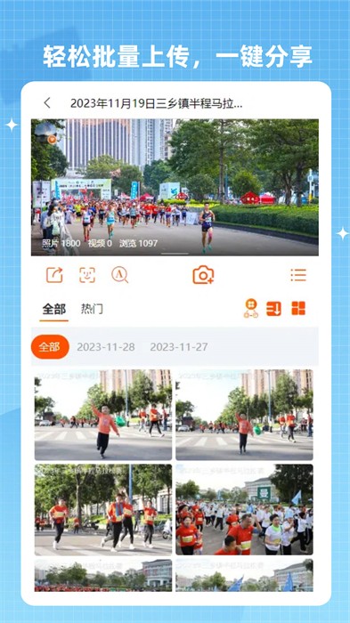 智享相册app 截图2