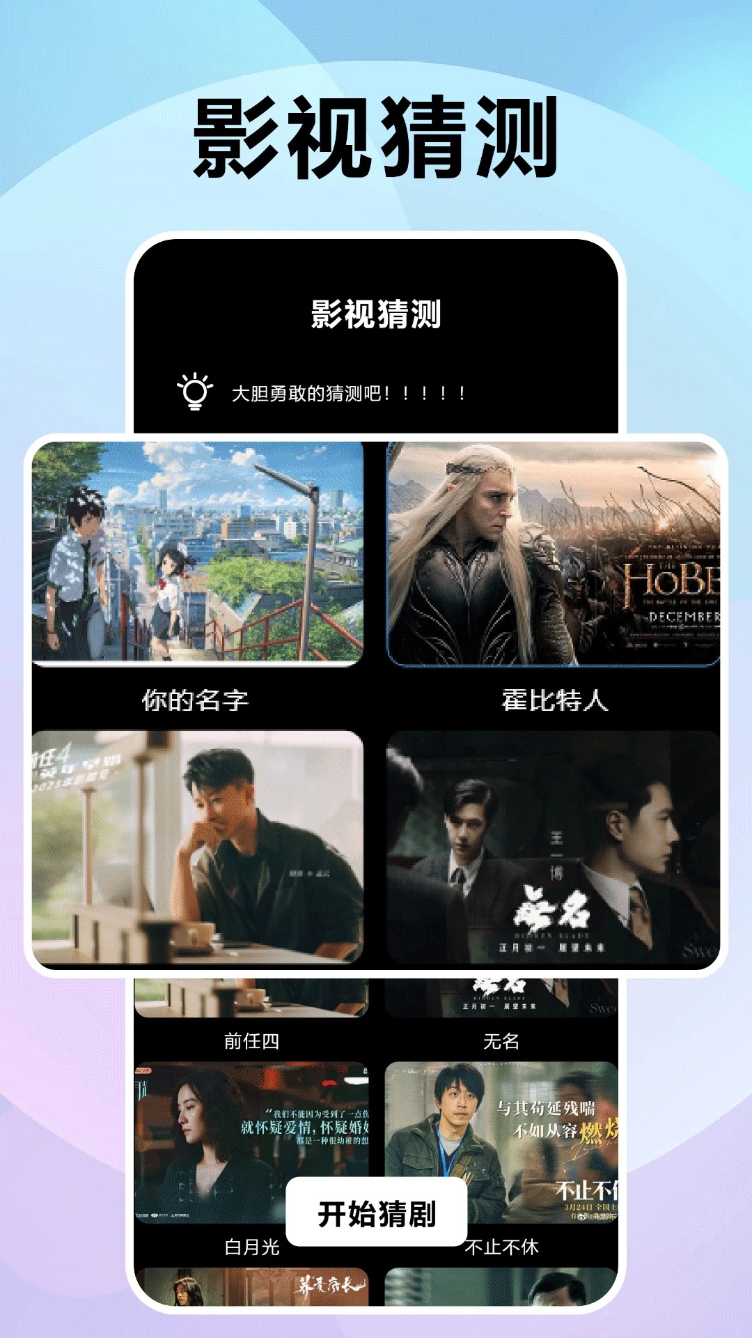 风信追剧app官方 截图3