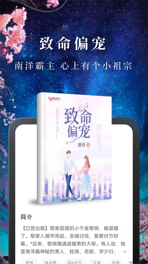 免费淘小说最新版 截图5