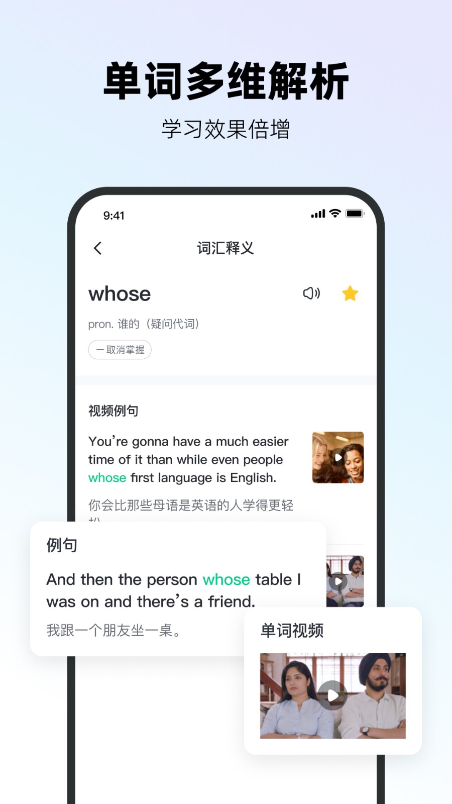 易耳英语app最新版 截图1