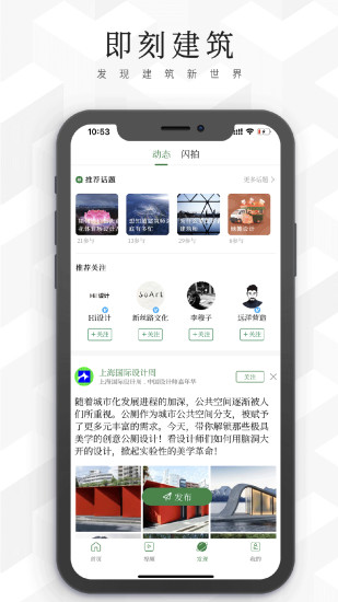 建筑档案app 截图2