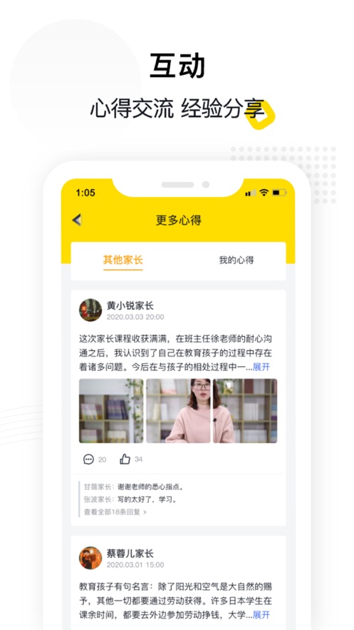 惠家教app 截图3