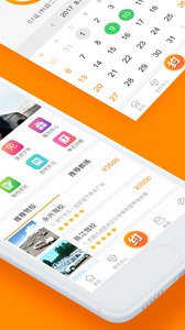 驾跑app 截图3