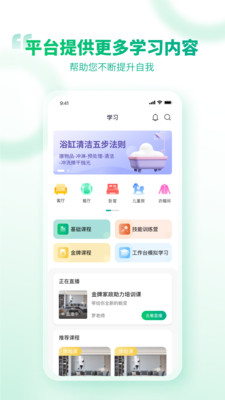 树自服务app 截图3