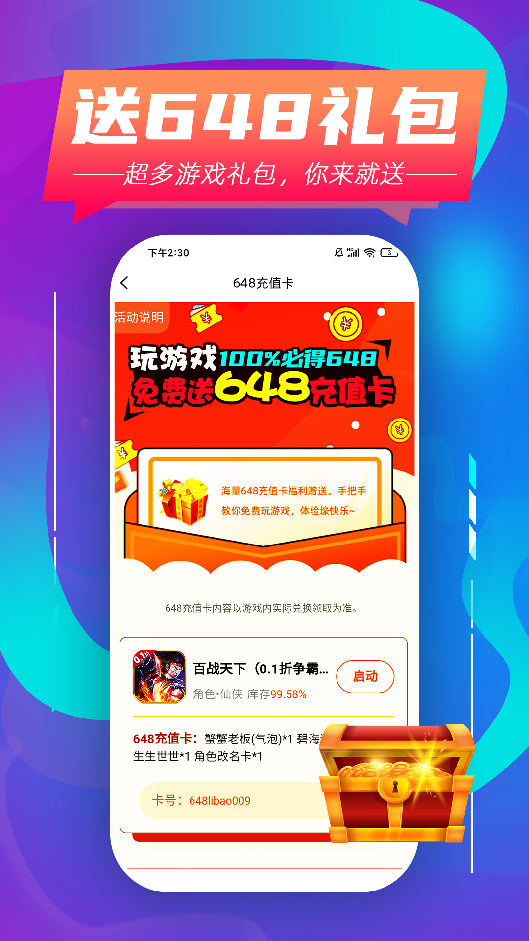 小点游戏app官方 1