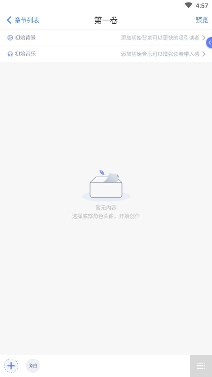 木夕阅读安卓版 截图4