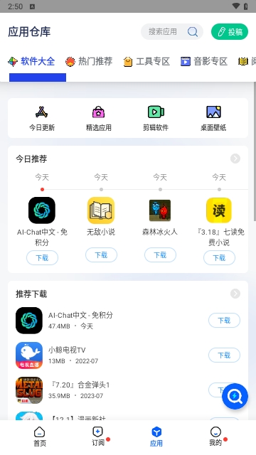 多搜Pro 截图3