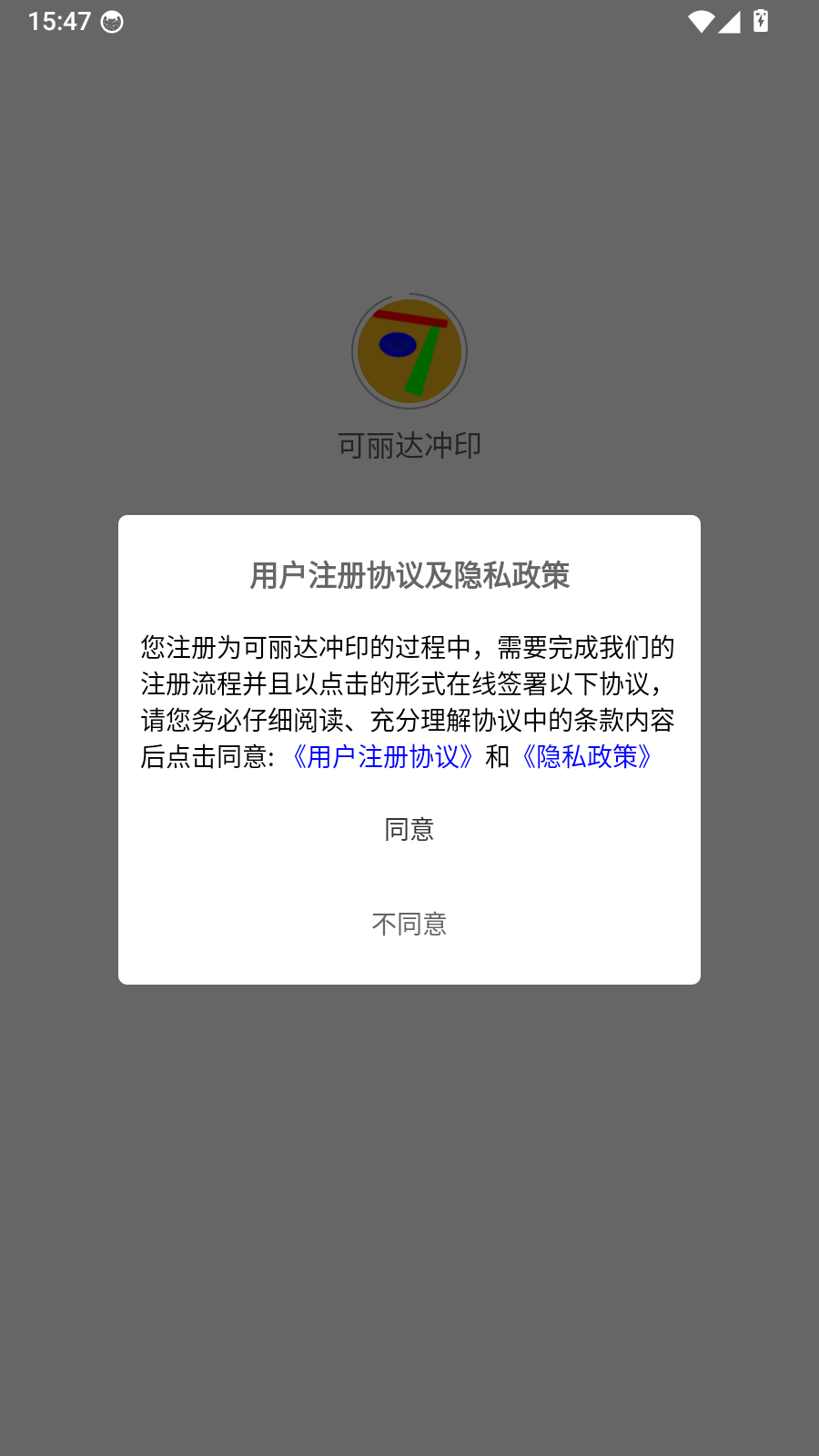 可丽达冲印正版 1