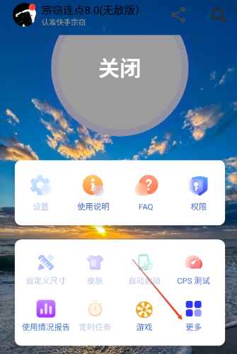 宗窃连点app安卓 截图4