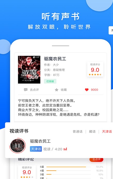 漫漫小说 截图3