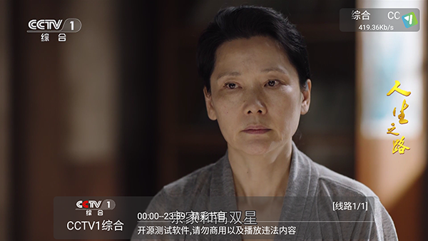 及时雨盒子TV版 截图3