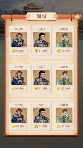 古代升官模拟器 截图3