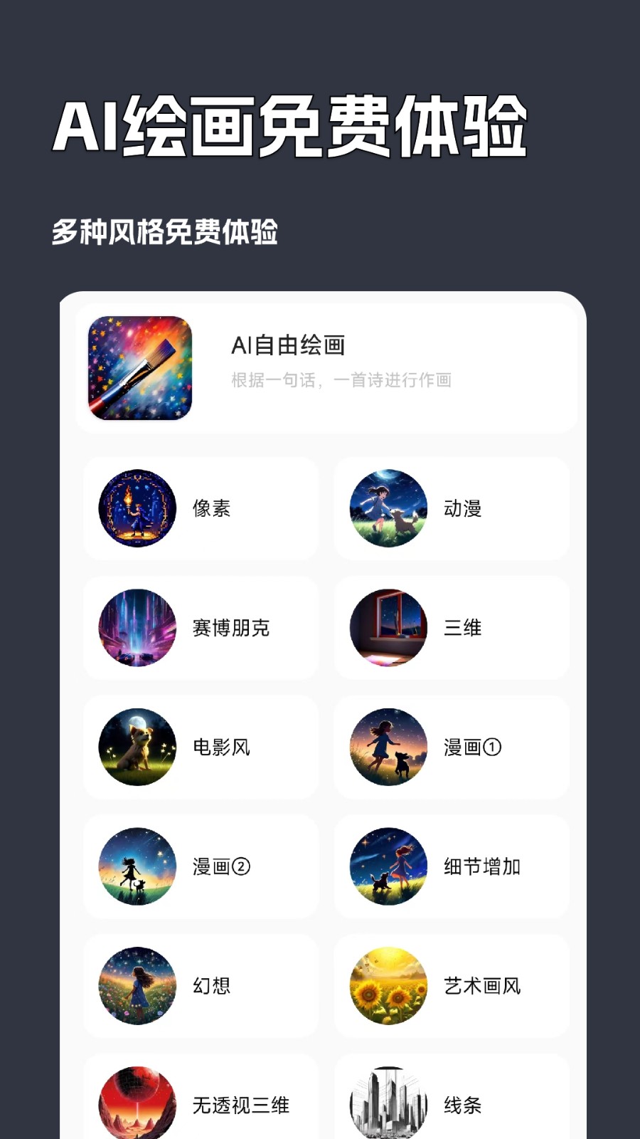 文案写作专家软件 截图3