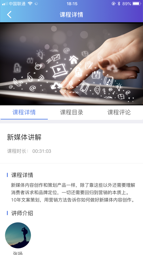 机关网上党校app 截图4