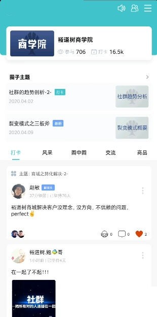 裕道树app 截图3