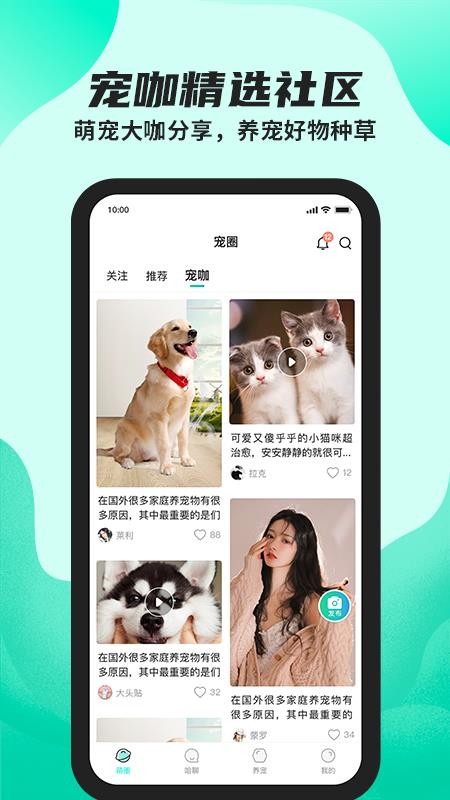 陌哈陌哈app v1.3.1-relase 截图3