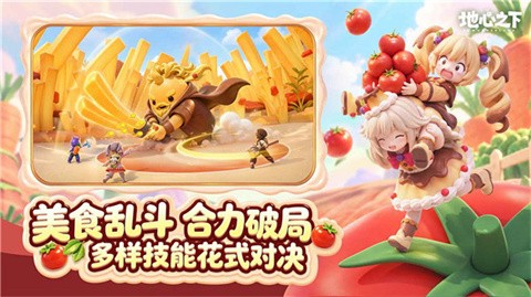 重返地心之下 截图2