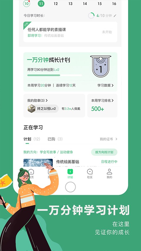 网易公开课免费课程 截图3