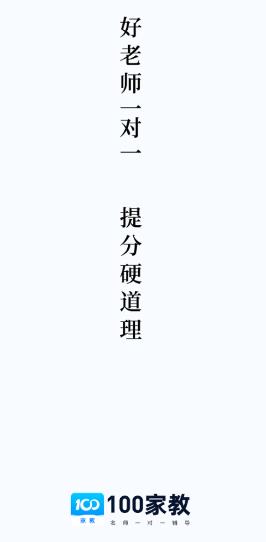 家教一对一辅导 1