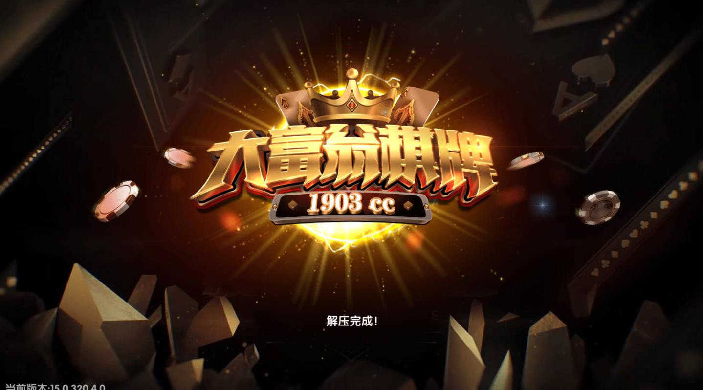 开元大富翁游戏 截图1
