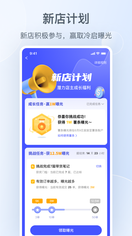 小红书千帆 截图1