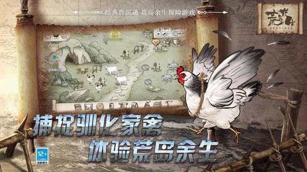 荒岛求生手游最新版 截图4