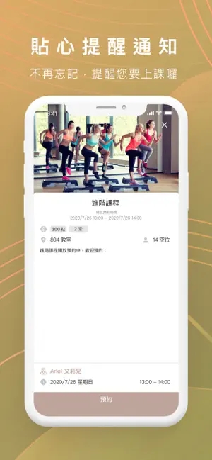 瑜珈日日app 截图1