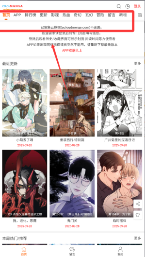 cola漫画无广告 截图6