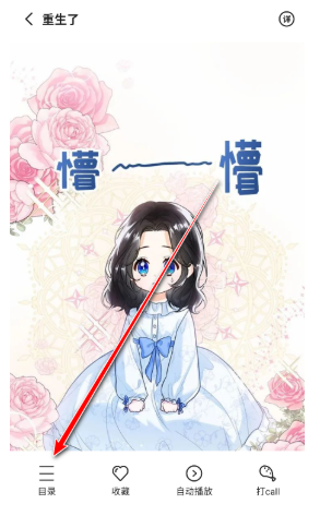 密斯布鲁漫画app官方 截图5