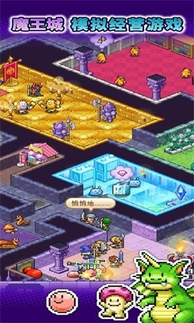 魔王城物语内置菜单版 截图1